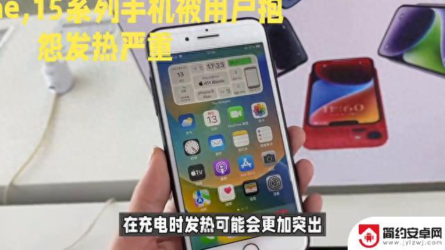 苹果iPhone15系列手机遭吐槽发热严重，公司紧急回应