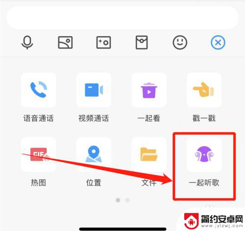 手机放音乐怎么让队友听见 怎么用手机开启麦克风并给队友放歌