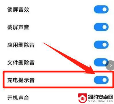 荣耀70手机充电提示音怎么关闭 荣耀手机充电时声音怎么关闭