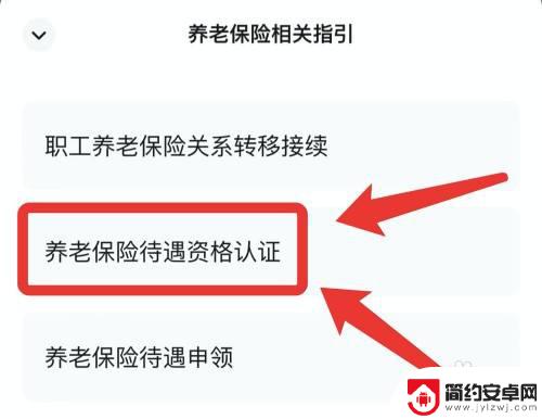 养老验证手机微信如何操作 如何在微信app上认证养老金