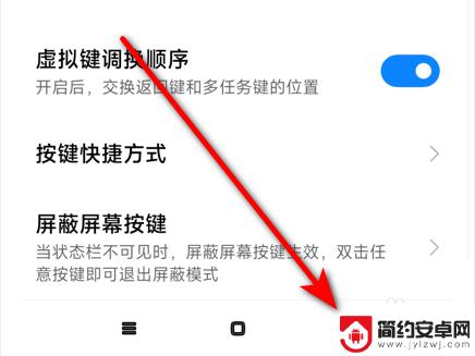 vivo31s怎么设置返回键 vivo手机返回键位置设置方法