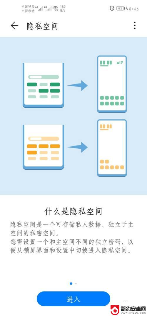 怎样设置两个密码解开手机 如何在华为手机上同时设置两个密码和两个系统