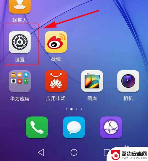 app怎么存储到手机 手机应用如何设置安装在SD卡上