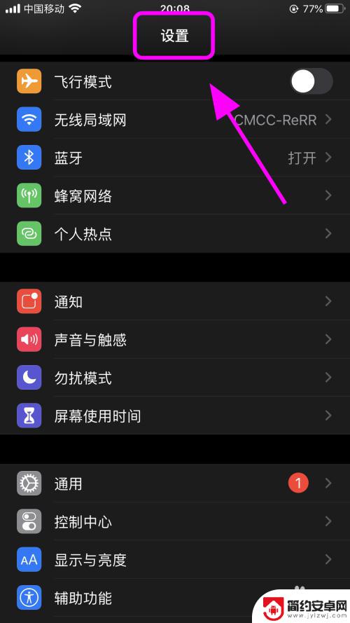 苹果手机怎么看mac地址 如何查看iPhone苹果手机的Mac地址