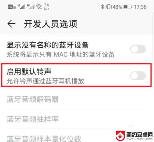 蓝牙工具设置手机铃声怎么设置 怎样将来电铃声从华为手机通过蓝牙耳机播放