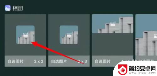 手机桌面如何增加相册图片 小米桌面小组件添加照片的步骤