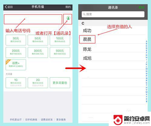 手机上怎么给老人交手机费 使用手机App交话费的方法