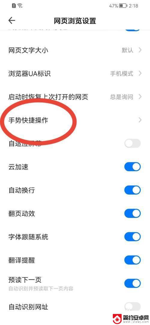 手机手势感应翻页 如何在360手机浏览器开启触屏上下翻页功能