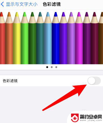 苹果手机有颜色怎么 如何调整苹果手机屏幕颜色为正常