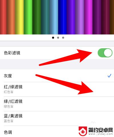 苹果手机有颜色怎么 如何调整苹果手机屏幕颜色为正常