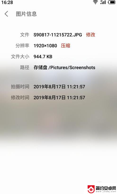 手机压缩照片大小 如何在手机上压缩照片大小