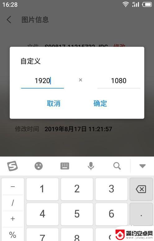 手机压缩照片大小 如何在手机上压缩照片大小