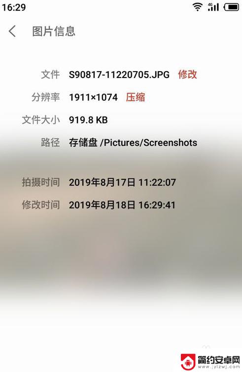 手机压缩照片大小 如何在手机上压缩照片大小