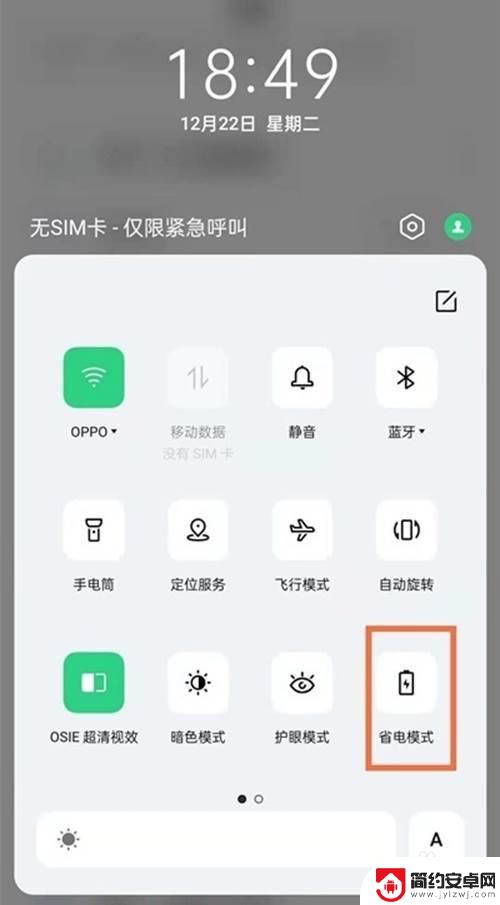 如何关闭手机省电模式oppo oppo手机如何停用省电模式