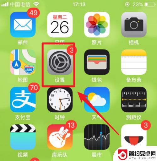 苹果手机通话听筒没有声音 iPhone听筒突然无声怎么解决