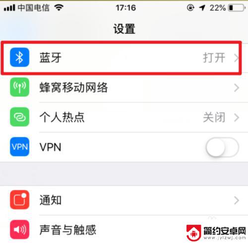 苹果手机通话听筒没有声音 iPhone听筒突然无声怎么解决