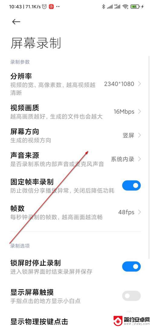 手机录屏怎么设置左右旋转 手机录屏生成视频的屏幕方向设置步骤