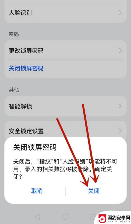 荣耀手机密码锁屏怎么解除 荣耀手机忘记锁屏密码怎么破解