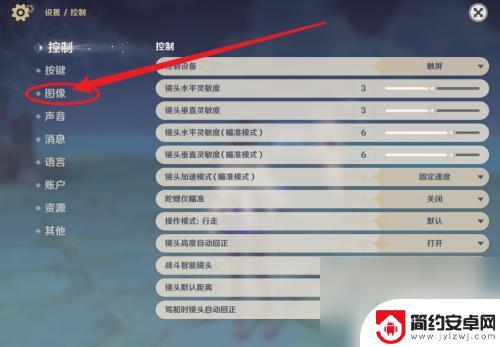 手机原神怎么调画质 原神手机版画质调整方法