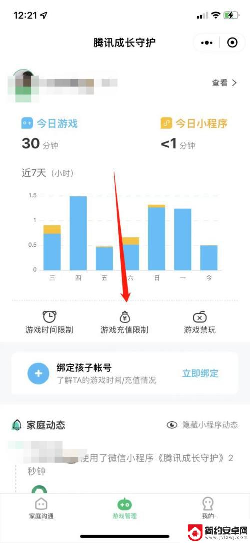 手机怎么防止游戏支付 设置手机禁止游戏消费