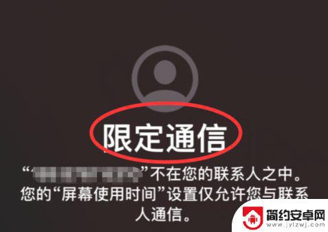 苹果手机禁止陌生号码来电怎么设置 苹果手机如何设置拒接陌生号码