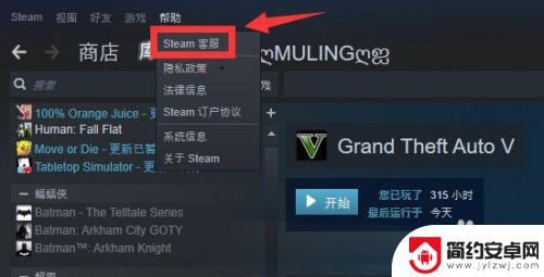 steam取消退款游戏不在库中了 重新添加已删除的Steam游戏