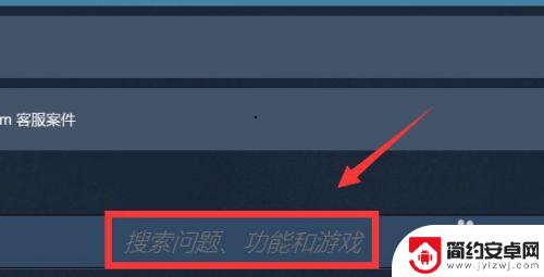 steam取消退款游戏不在库中了 重新添加已删除的Steam游戏