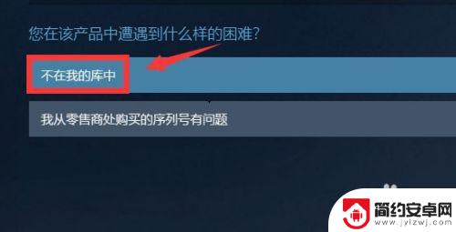 steam取消退款游戏不在库中了 重新添加已删除的Steam游戏