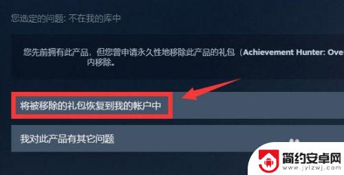 steam取消退款游戏不在库中了 重新添加已删除的Steam游戏