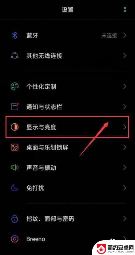 oppo手机黑白模式怎么调回来 oppo手机屏幕怎么调成黑白