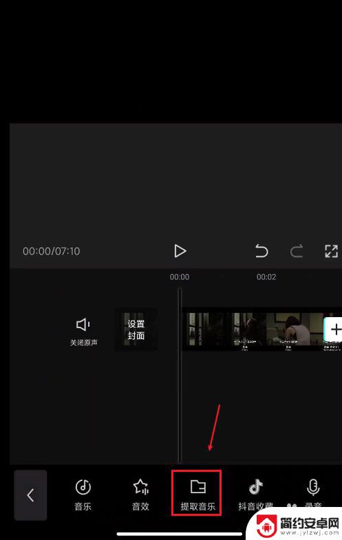 用手机怎么把视频中的音频提取出来 剪映视频提取音频教程