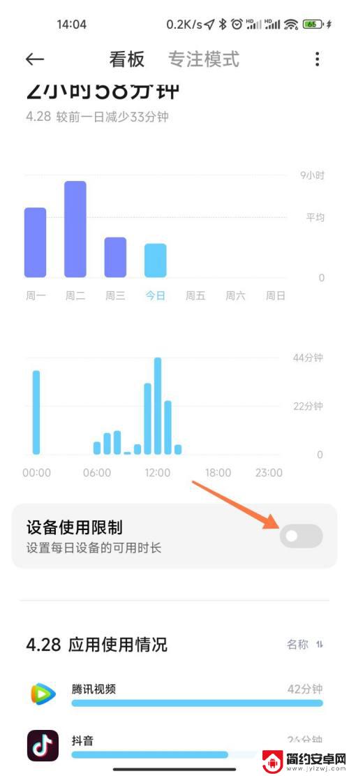 小米手机限制时长 小米手机使用时长限制方法