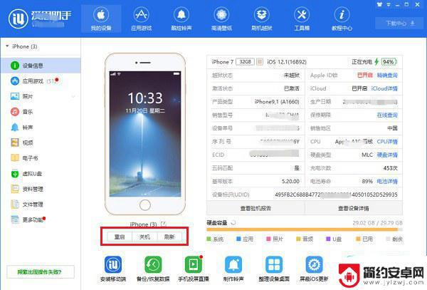 苹果手机一般怎么设置关机 iPhone如何强制关机