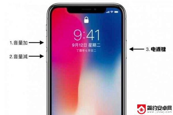 苹果手机一般怎么设置关机 iPhone如何强制关机