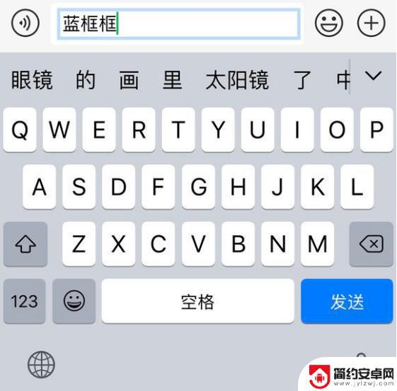 苹果手机键盘中间变蓝 iOS 13 打字时出现蓝色方框影响输入怎么解决