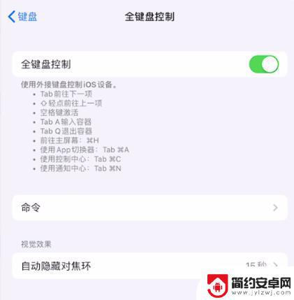 苹果手机键盘中间变蓝 iOS 13 打字时出现蓝色方框影响输入怎么解决