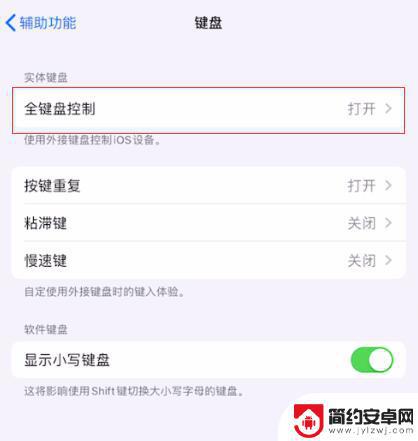 苹果手机键盘中间变蓝 iOS 13 打字时出现蓝色方框影响输入怎么解决