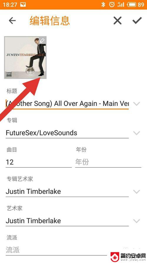 如何更换手机音乐封面图 手机音乐应用如何给音乐文件插入专辑封面