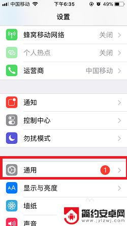 苹果手机设置的1怎么去掉 如何取消苹果iPhone手机系统更新