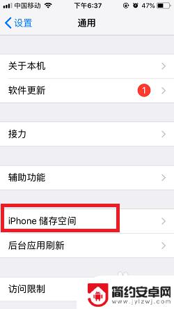 苹果手机设置的1怎么去掉 如何取消苹果iPhone手机系统更新