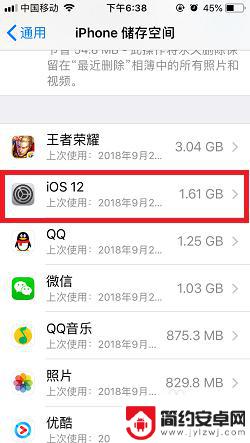 苹果手机设置的1怎么去掉 如何取消苹果iPhone手机系统更新