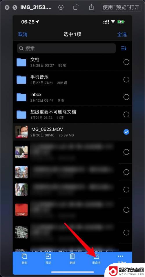 苹果手机怎么视频重命名 苹果手机相册视频重命名方法