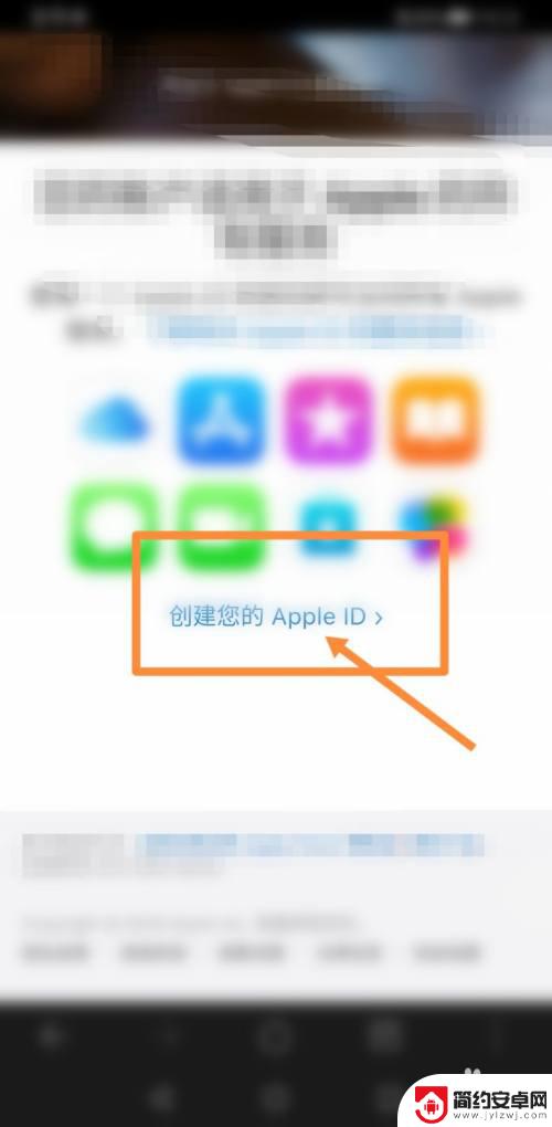 华为手机怎么注册苹果id 苹果手机ID注册步骤