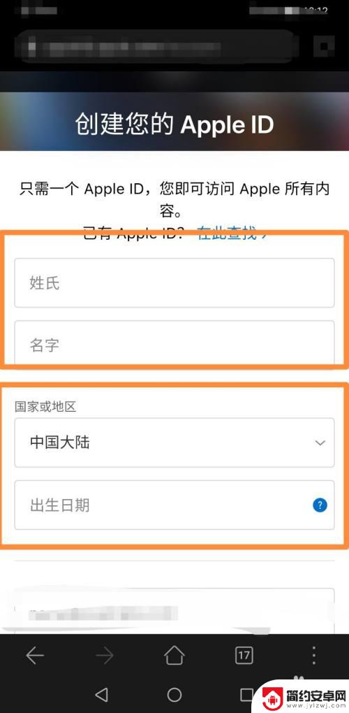 华为手机怎么注册苹果id 苹果手机ID注册步骤