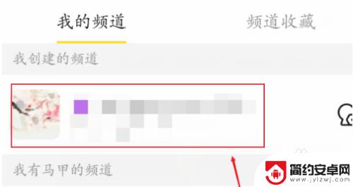 手机歪歪频道怎么设置 手机歪歪的聊天频道如何进去