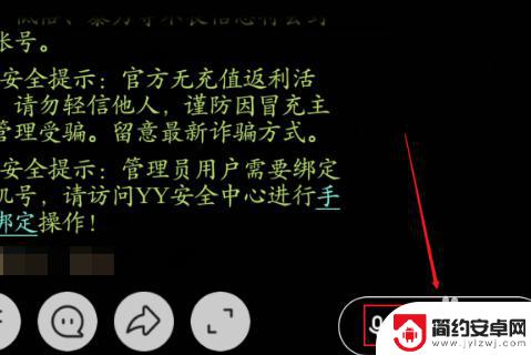 手机歪歪频道怎么设置 手机歪歪的聊天频道如何进去