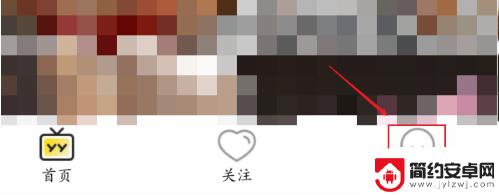 手机歪歪频道怎么设置 手机歪歪的聊天频道如何进去