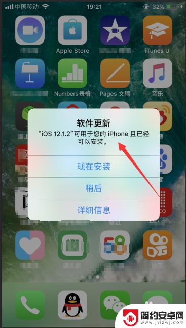 苹果手机更新通知怎么关闭 iPhone如何关闭系统更新提示
