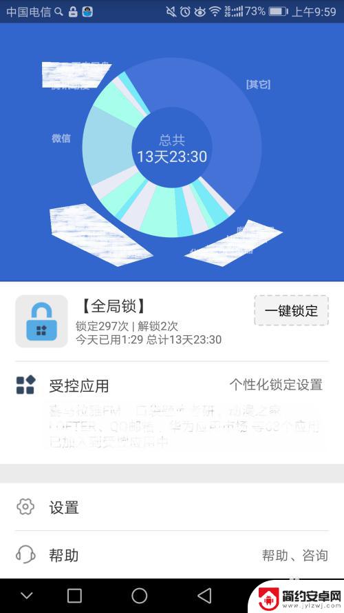 手机如何开防沉迷软件 如何使用防沉迷应用锁app控制手机使用时间