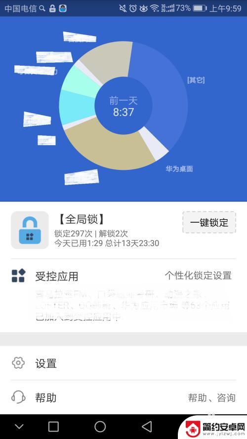 手机如何开防沉迷软件 如何使用防沉迷应用锁app控制手机使用时间